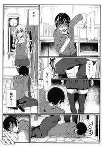 [Kiniro complex (Seuma)] Saenai Kareshi no Ubaikata (Saenai Heroine no Sodatekata) [Digital]