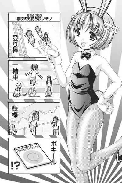 Loli-Loli