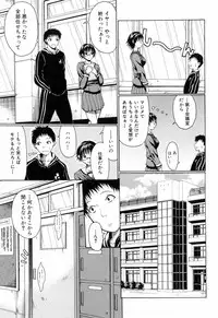 [Ozawada Kengo] Gakkou de Ikou!