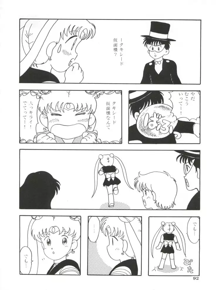 Ami 14-sai
