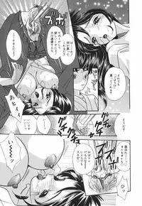 [MANA-KO] Joshi Manager no Ana (Houkago no Inniku Tokkun)