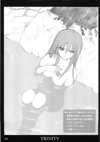 (Comic Castle 2005) [work-post (Yoru Mizu)] TRINITY (Tsukihime)