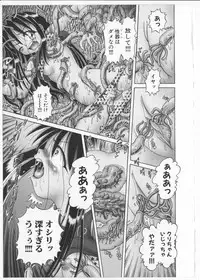 [Bow Rei] Himitsu no Hanazono 2 - The Secret Garden 2