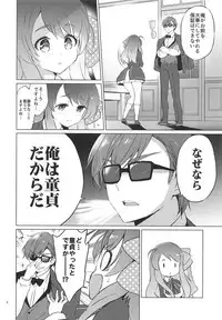Sakura Memorial Saga