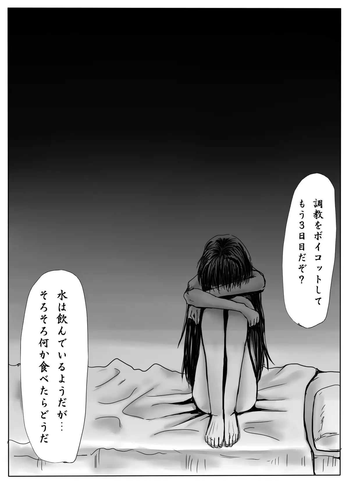 Jogakusei Kankin Choukyou ~Kousoku Harisashi Denryuu~