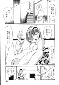 [Umino Yayoi] Suimitsutou no Yume