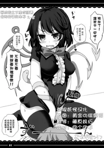 (Reitaisai 13) [Itou Life] Punipuni Patchouli-sama (Touhou Project) [Chinese] [迷途竹林汉化]