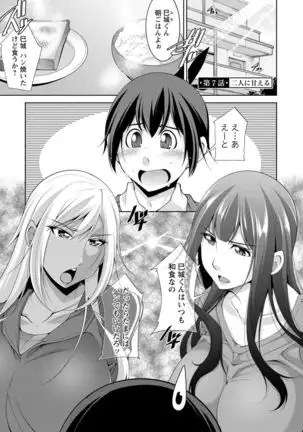 Miki-kun wa Amae Jouzu?