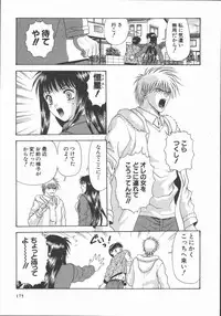 [Mitsu Miroku] Ari no Mama Sugata no Mama