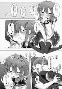 (C87) [Totsugeki! Tonarino Jo-Galbi (Tsunsuki)] Aishite ageru! (Kantai Collection -KanColle-)