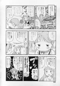 COMIC LO 2010-11 Vol. 80