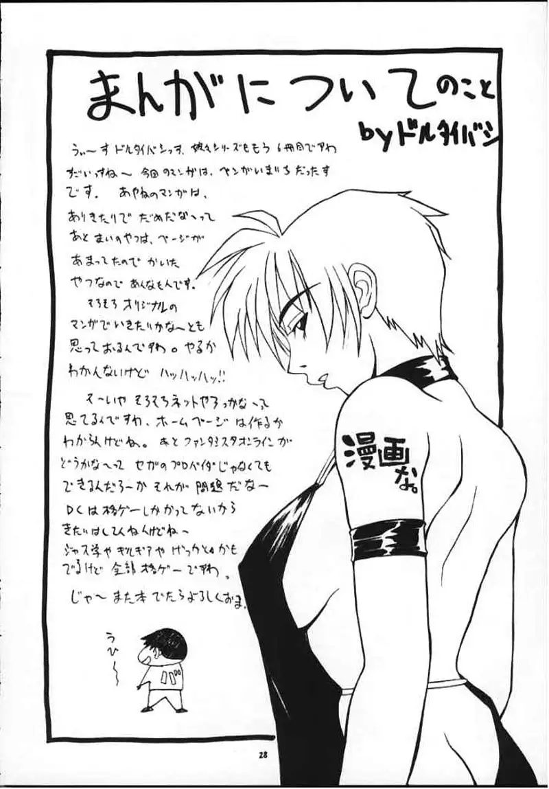 King of Fighters - Kunoichi 2