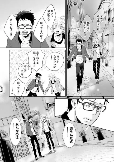 Ningyo no Ouji-sama - Mermaid Prince 1