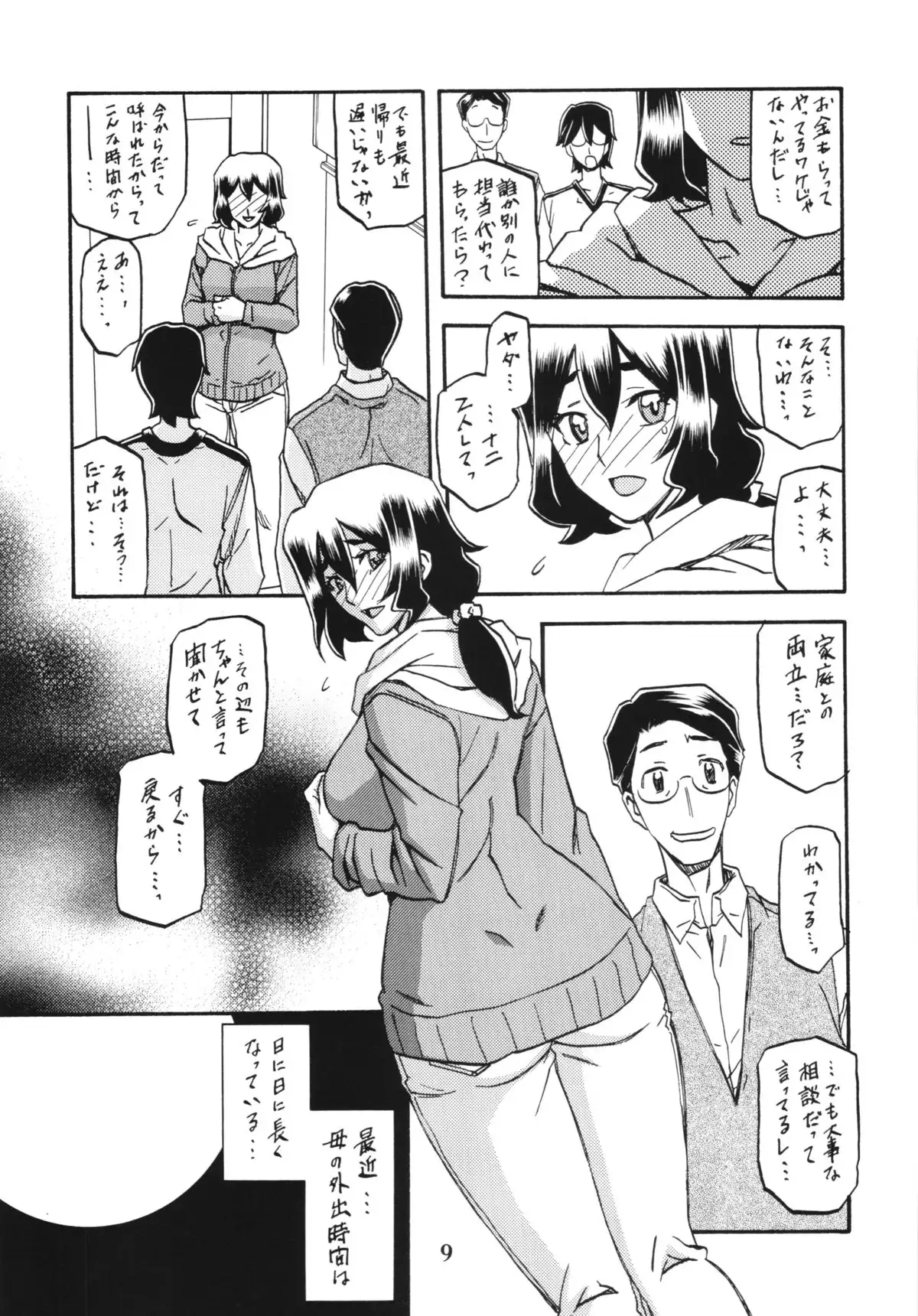 Yamahime no Mi Chizuru