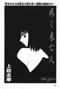 [Anthology] Inyoku Miboujin