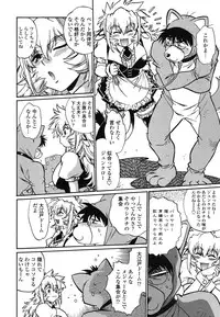 [Manabe Jouji] Koisuru Ushi-Chichi - Dear My Ushi-Chichi