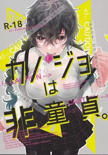 プリズンギアス-人質の報復