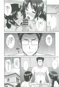 [Hatakeyama Tohya] Haha ga Onna ni Naru Tokoro