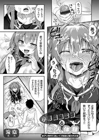 COMIC Grape Vol. 68