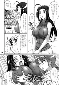 [RPG Company 2] TOUCH MY HE@RT 4