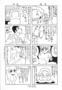 [Umino Yayoi] Zange no Neuchi mo Nai