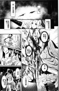 [Lewis McLaren] Moroku Hakanaki Heroism [Chinese]