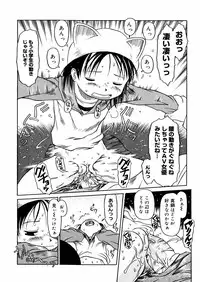[EB110SS] A, Chicchai ne