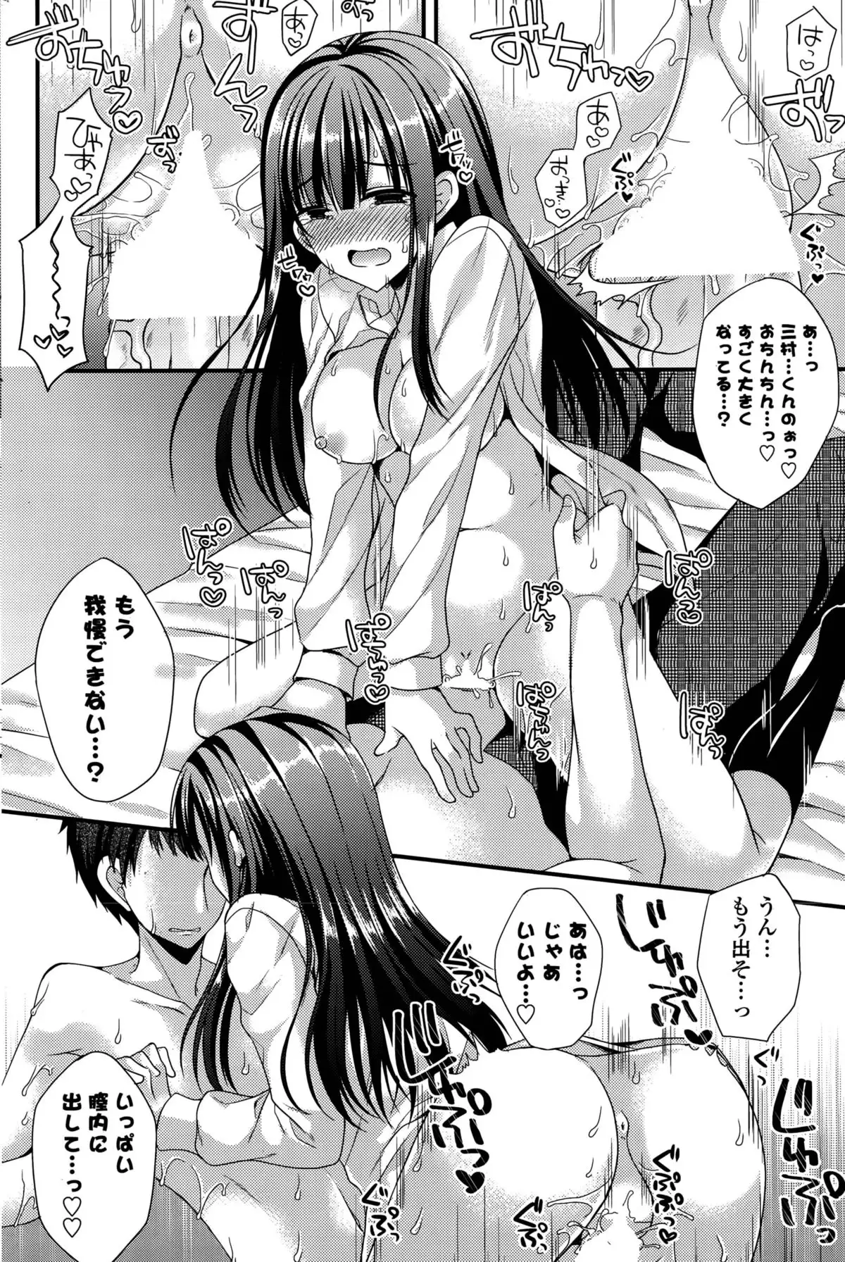 Kanojo to Hajimete no Ch. 1-4