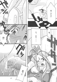 [sandglass (Uyuu Atsuno)] Ao 1-3 (Ah! My Goddess)