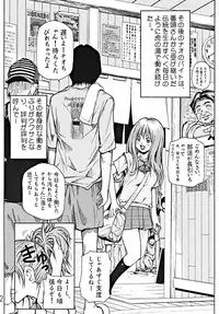 (C67) [Poo & Momodenbu (Aoi Ebina, Takebayasi Hiroki)] Devil Fish Comic De-01