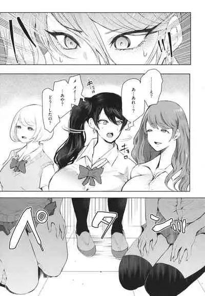 Fukushuu Ishiki Shihai Anji de Omoidoori ni Naru Onna-tachi