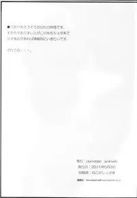 (Futaket 6) [Domestic animals (Murasame Maru)] BOY meets BOY
