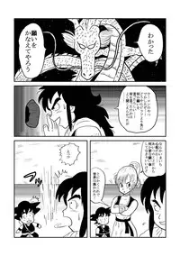 DB Gaiden - Oolong no Negai no Maki (Dragon Ball)