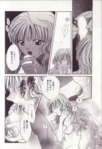 [Setsuna] 25-ji no Oyatsu