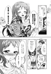 [Honda Arima] Sanshimai no Omocha - The Slave of Three Sisters