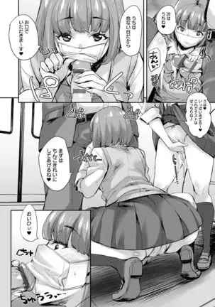 J-kei Seifuku Joshi Ecchi Shiyo ~Noukou Seikou Hamehame Doppyun~