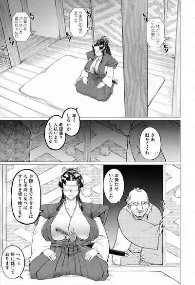 [Yamada Shiguma] Mazomesaizu Mebuta Benki Hajimemashita