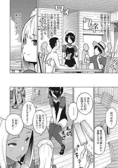 Yarizakari Otome