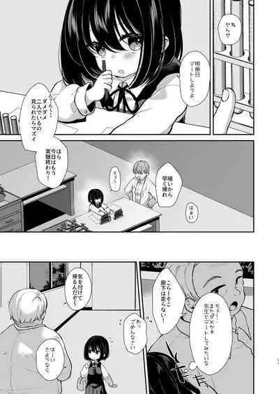 Daisuki na Sensei no tameni Youmuin San to Etchi shimasu 1+2