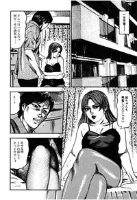 [Sanjou Tomomi] Wakazuma Kouai Choukyou