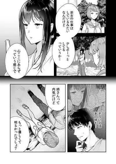 姉妹とのまぐわい
