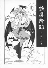 [Anthology] Dennou Butou Musume Kyuu (Various)
