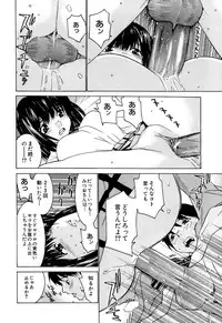 [Ra-Kailum] Idol Manager Chinami-chan