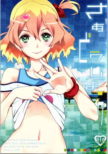 (C72) [KNIFE EDGE (Saki Urara)] ambient jazz gloove (Various)