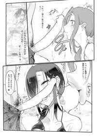 [SHIS (Z-ton)] MESU DACHI SUN [Digital]