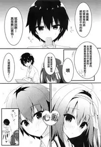 Kimi wa Boku dake no Tenshi