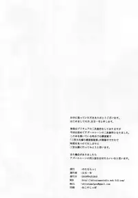 Inu