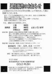 (C65) [GOLD RUSH (Suzuki Address)] Emotion (Ura) (Gundam SEED) [English] [SaHa]