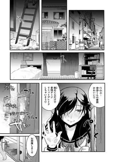Houkago made wa Gaman shite