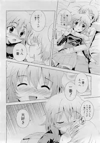 Comic RiN [2009-05] Vol.53
